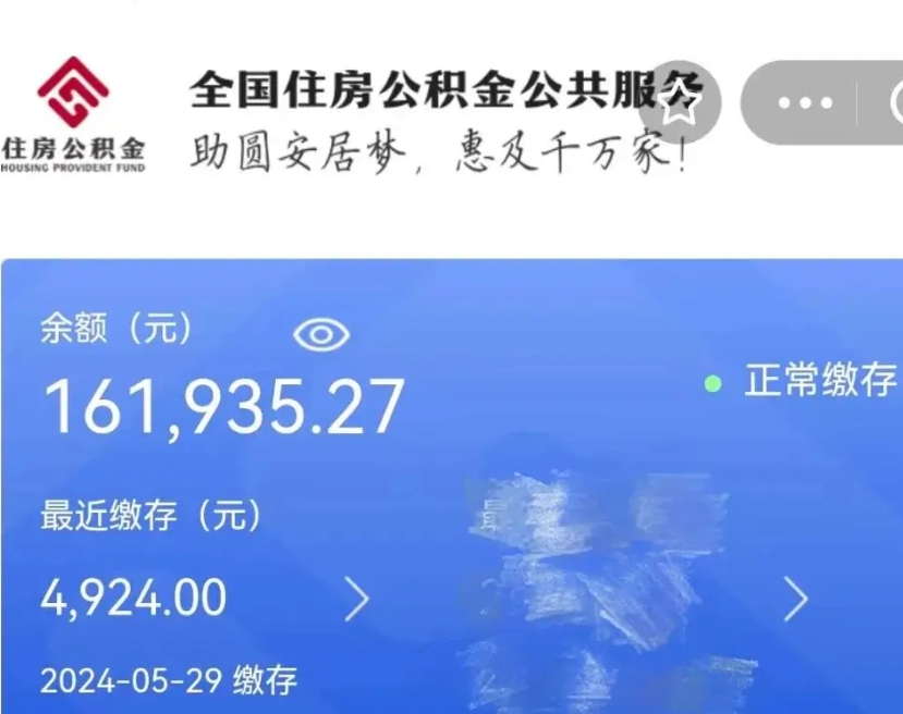 黔东南辞职后取出公积金（辞职后公积金取出来）